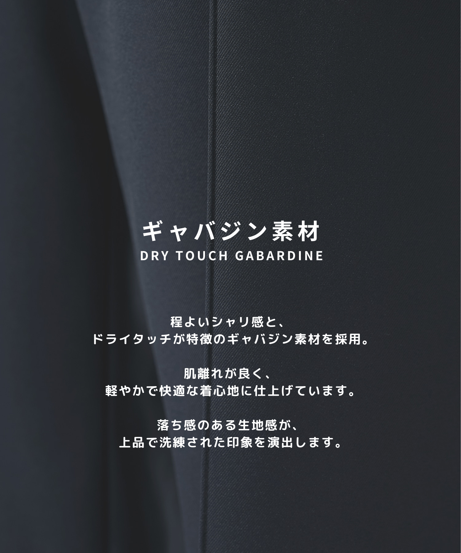 別注 Gabardine Pin Tuck Pant CULLNI