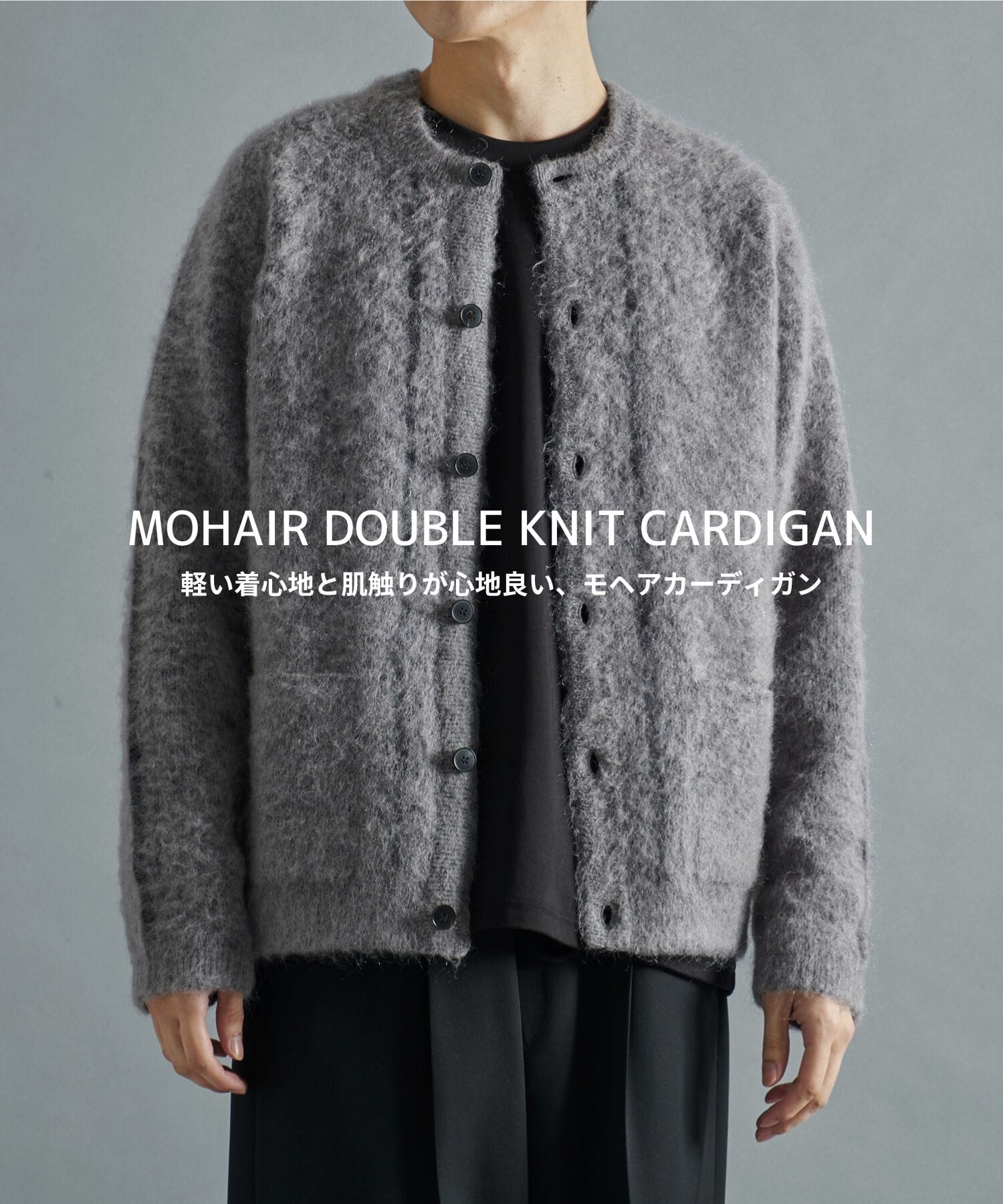 CARDIGAN（カーディガン）の商品一覧｜STUDIOUS （ステュディオス）公式通販｜STUDIOUS MENS（ステュディオス  メンズ）オンラインストア(並び順：新着順)