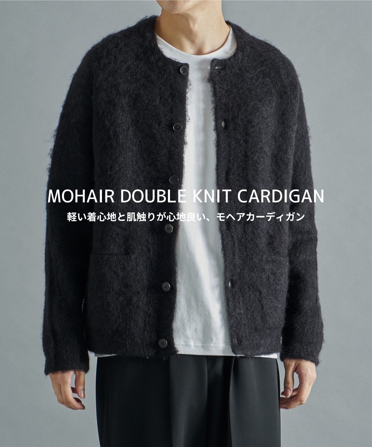 MOHAIR DOUBLE KNIT CARDIGAN