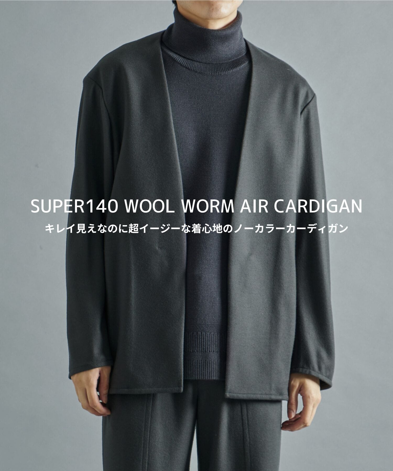 S140 WOOL WORM AIR CARDIGAN