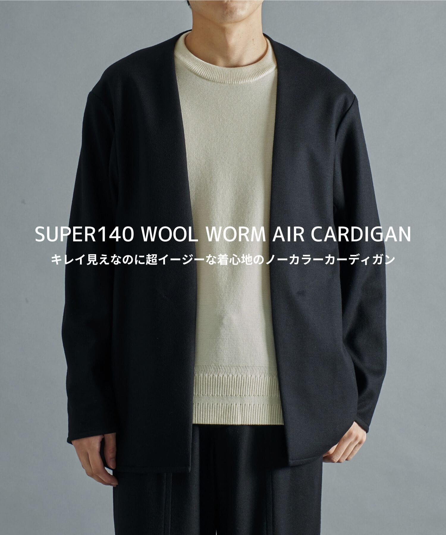 S140 WOOL WORM AIR CARDIGAN