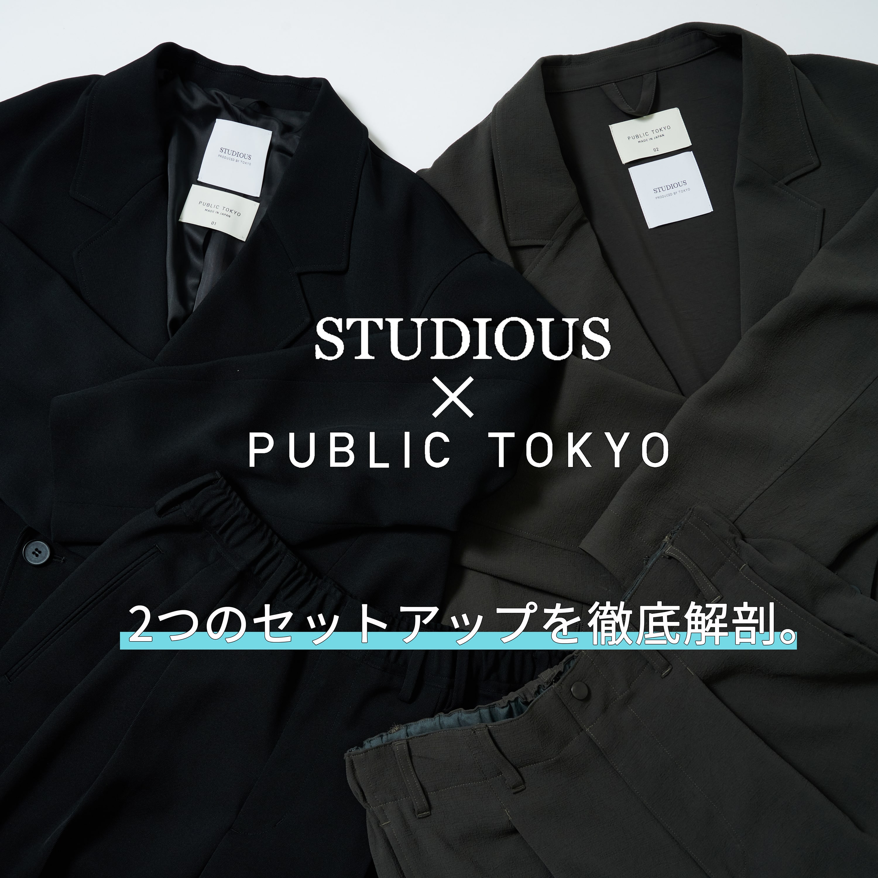 MENS｜ STUDIOUS ONLINE公式通販サイト