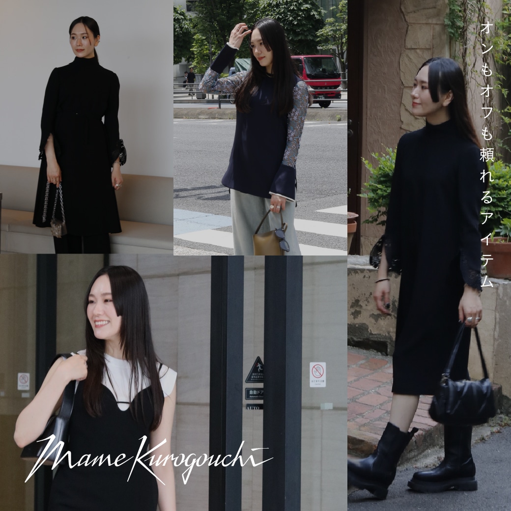 オンのオフも頼れるアイテム