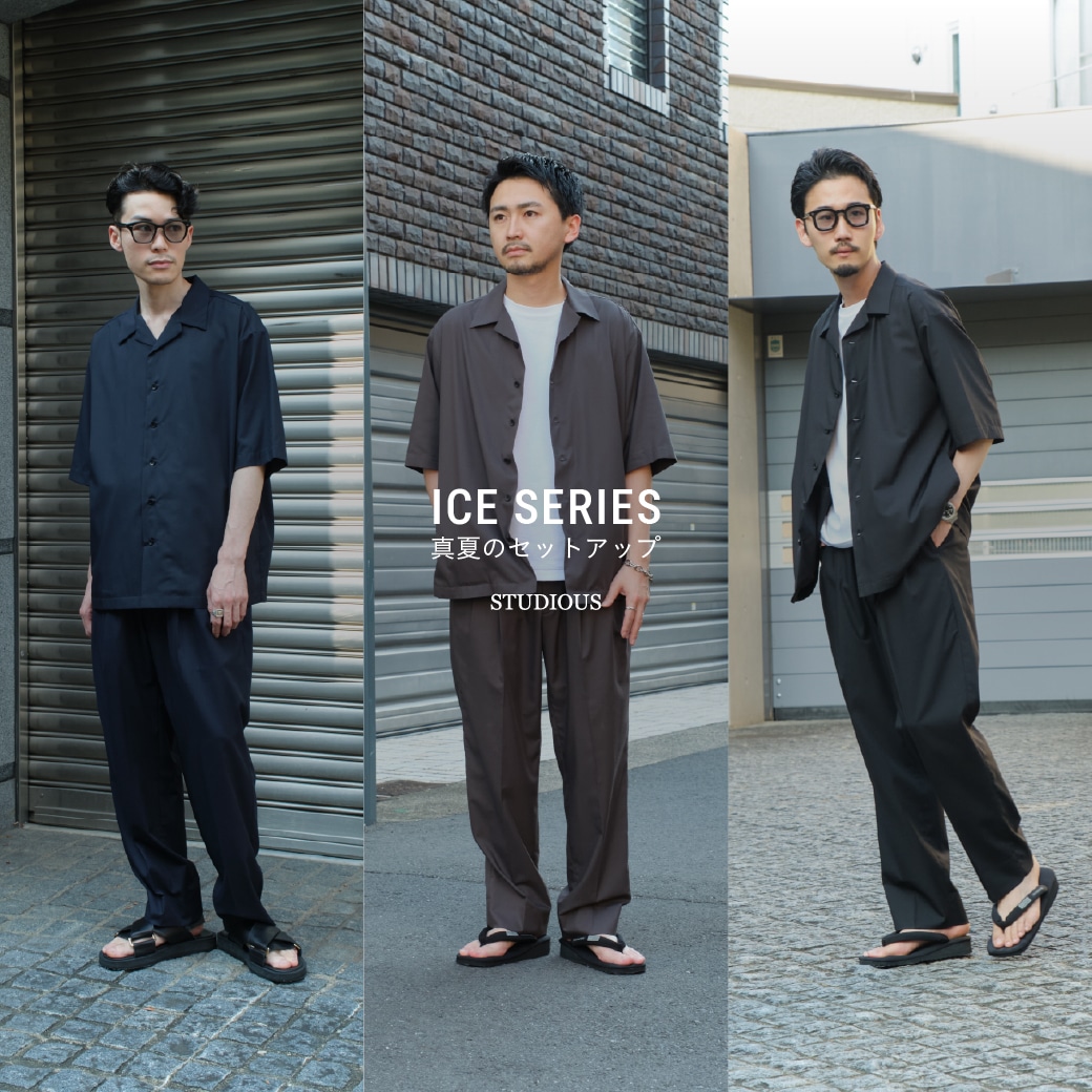 『ICE SERIES』真夏のセットアップ