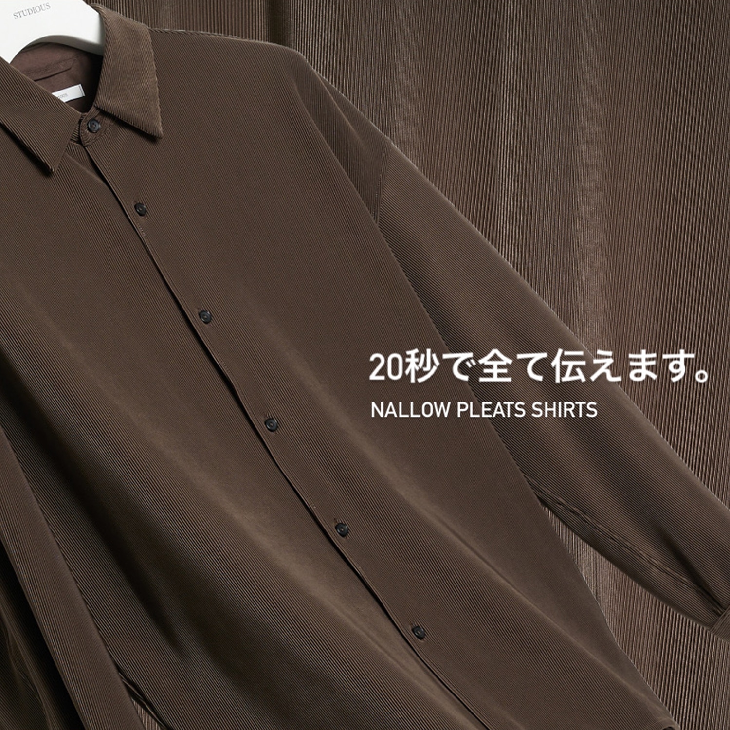シャツの良いところ20秒で伝えます