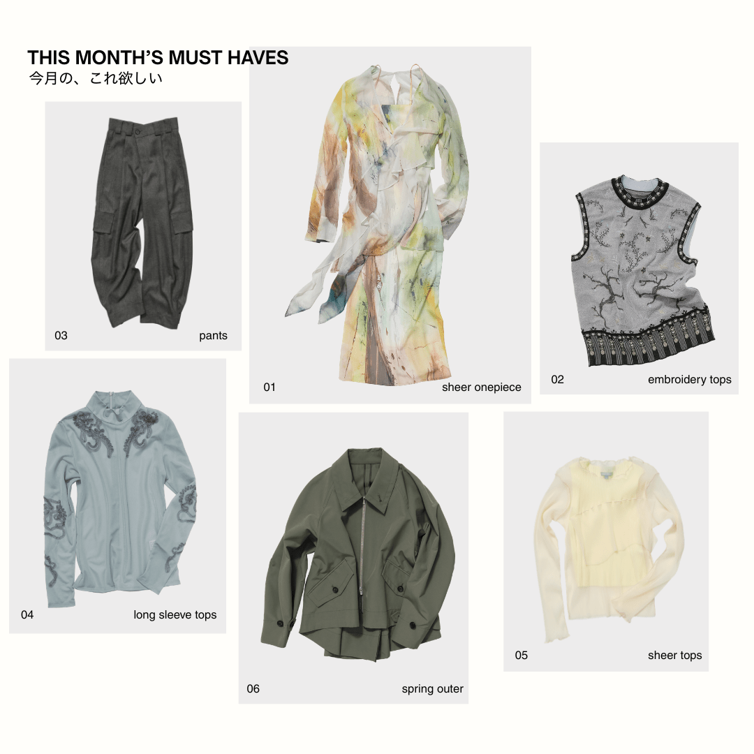 今月のこれ欲しい