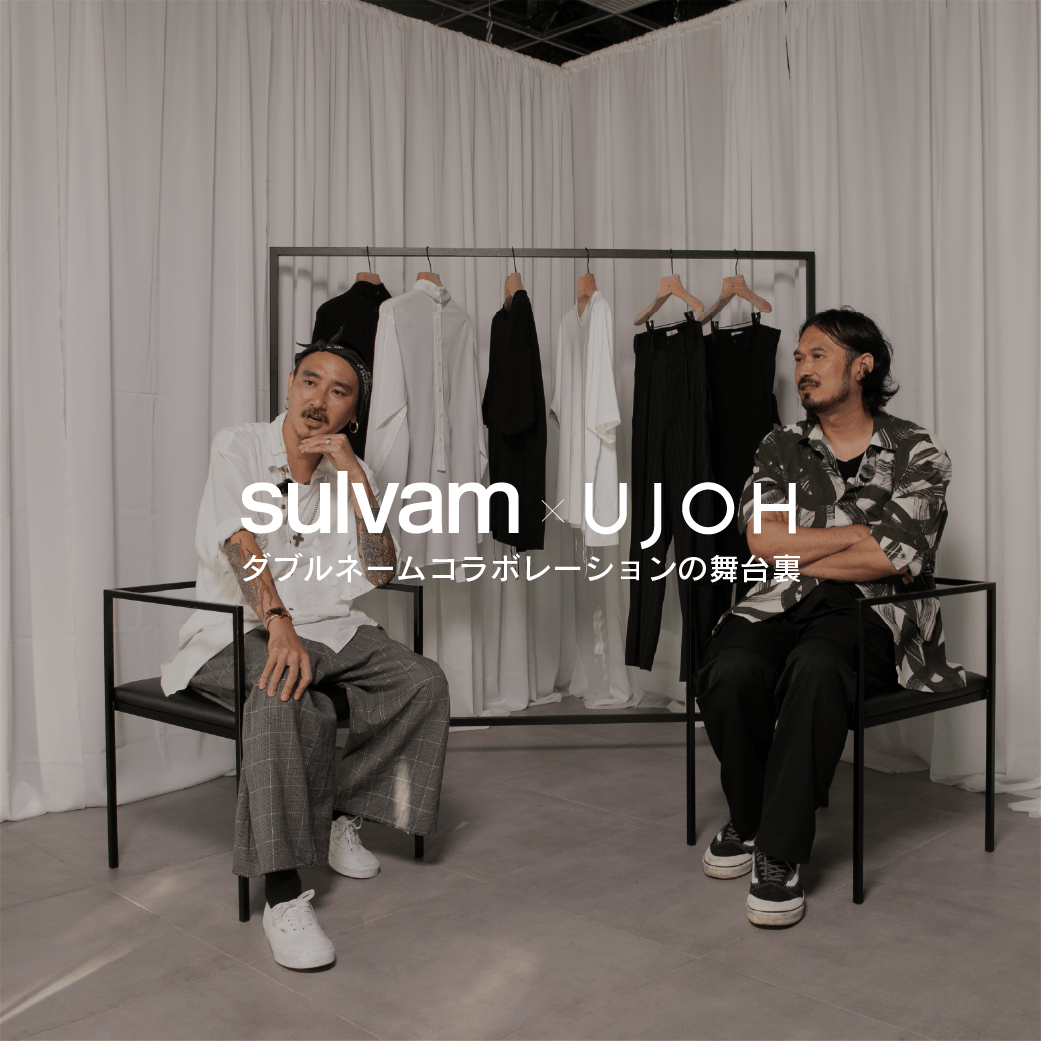 sulvam×ujoh コラボレーションアイテム