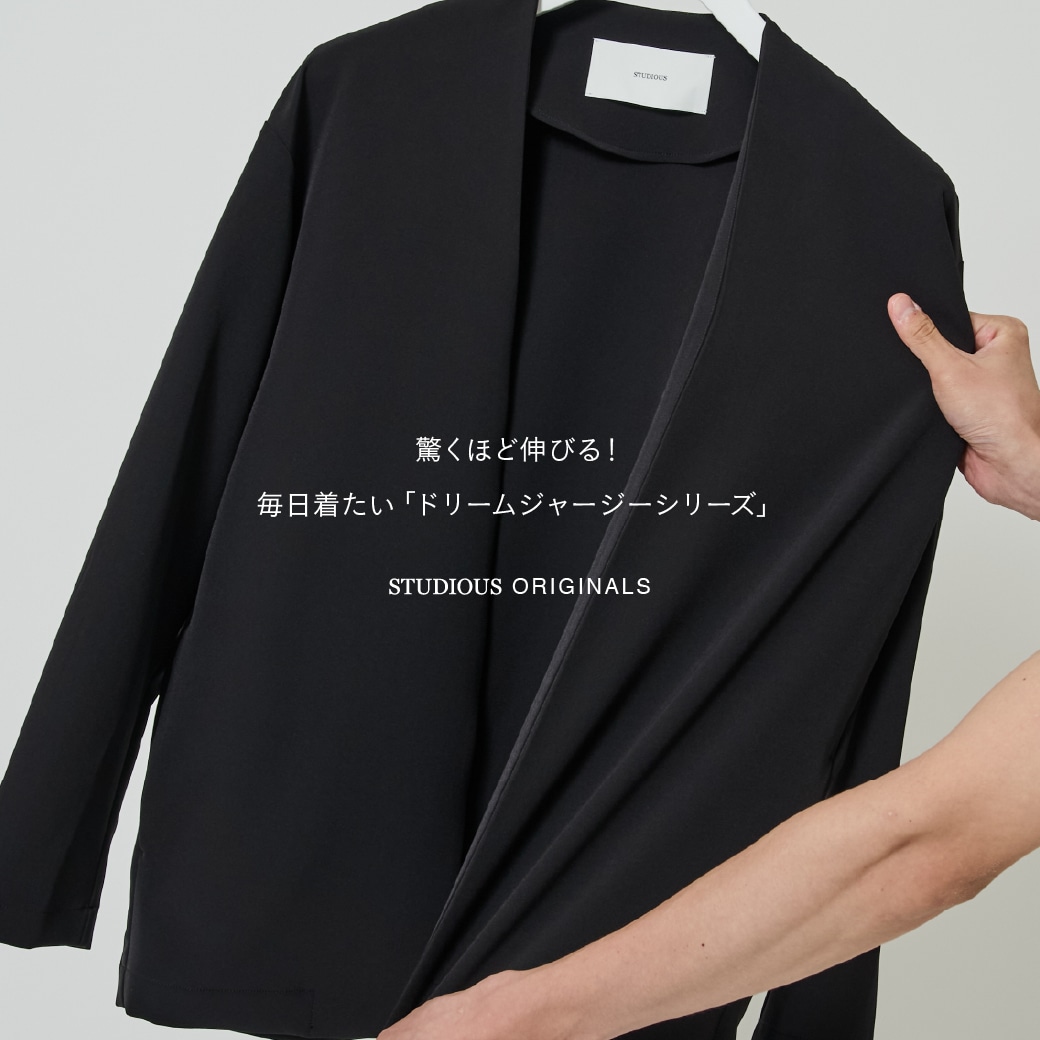 驚くほど伸びる！毎日着たいドリームジャージーシリーズ