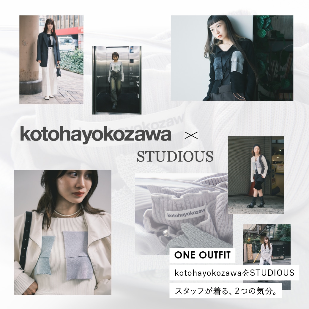 kotohayokozawa×STUDIOUS