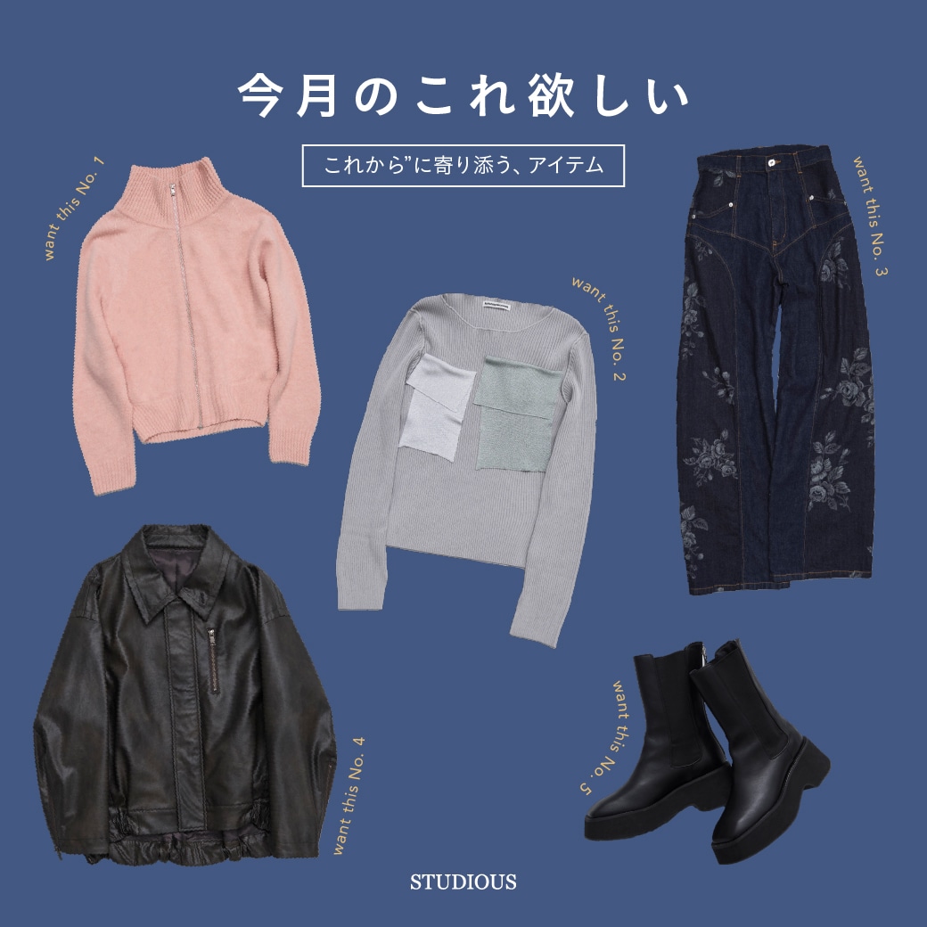 今月のこれ欲しい