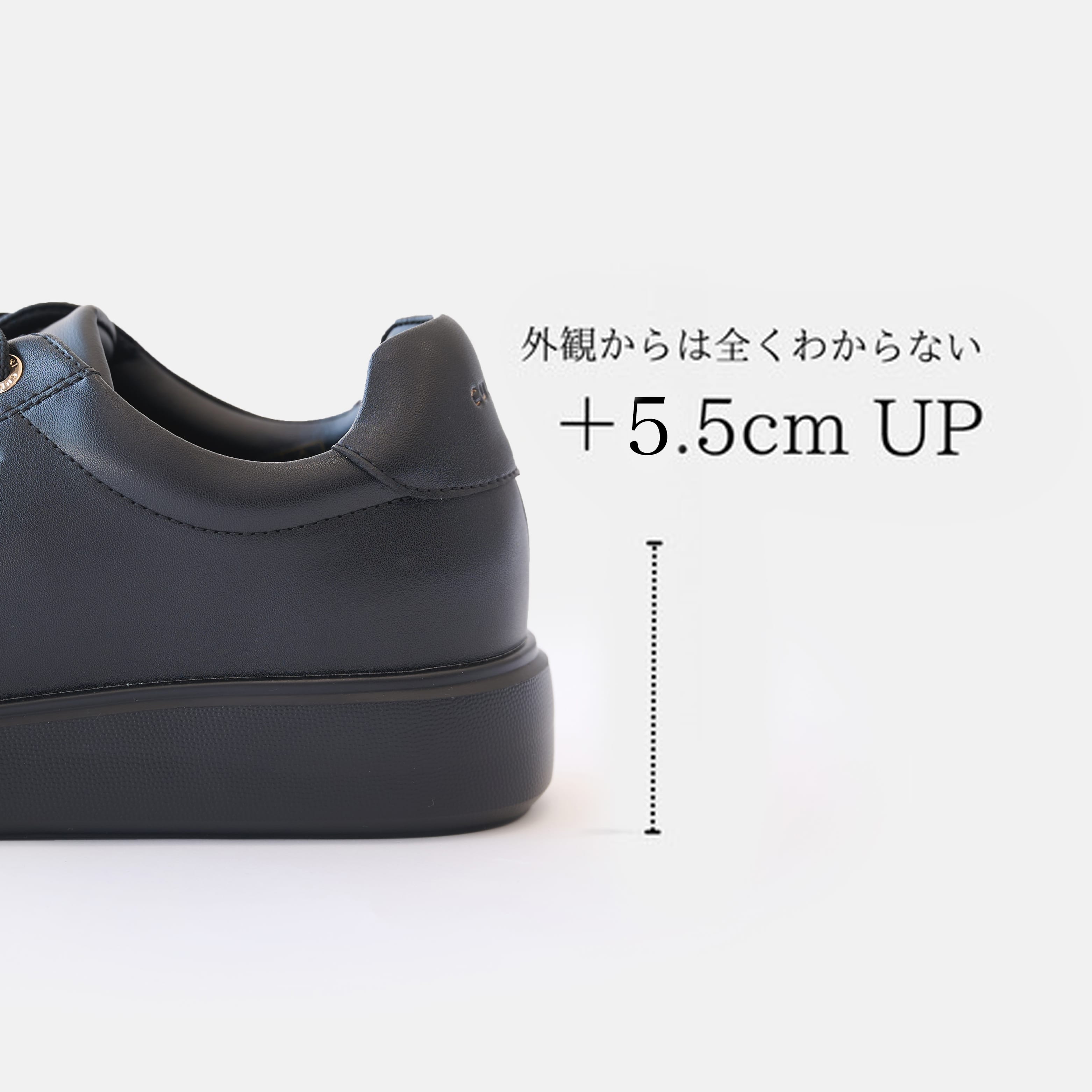 身長が高くなるスニーカー!?