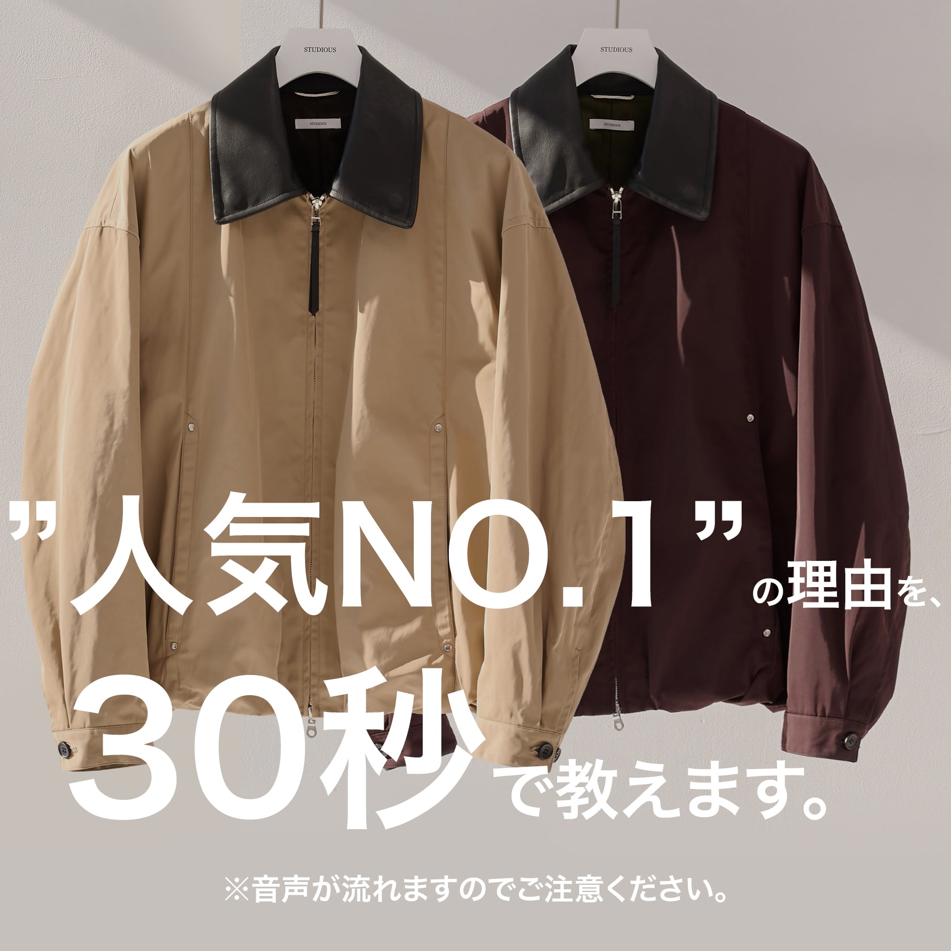 人気No.1ブルゾン