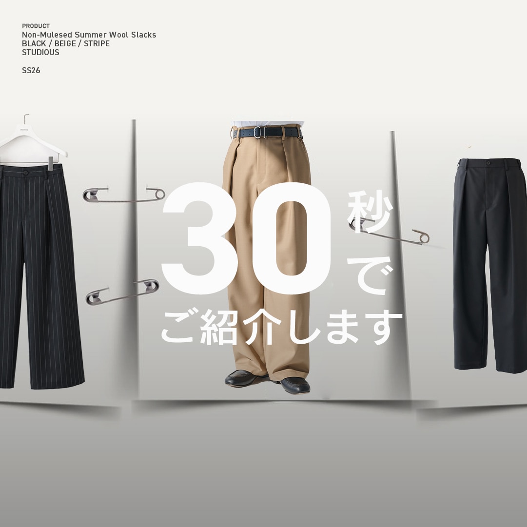 トップページ｜ STUDIOUS ONLINE公式通販サイト