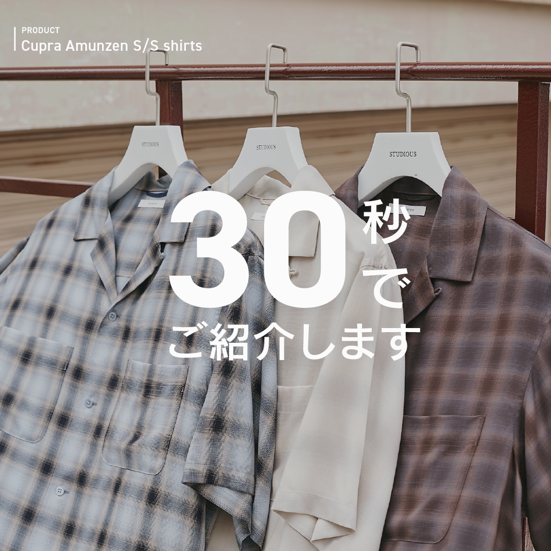 トピック詳細一覧 ｜ STUDIOUS ONLINE公式通販サイト