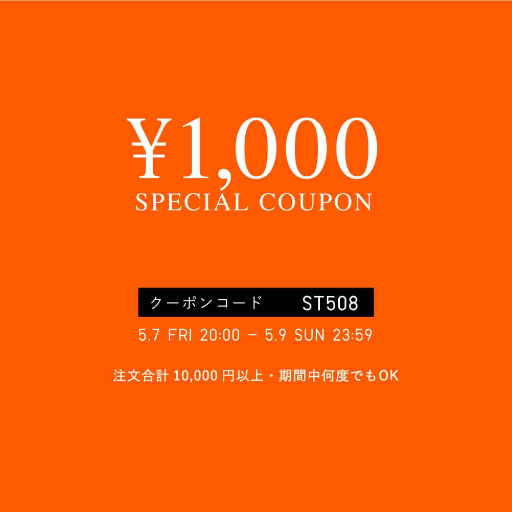 期間限定 1 000offクーポンプレゼント Studious Online公式通販サイト